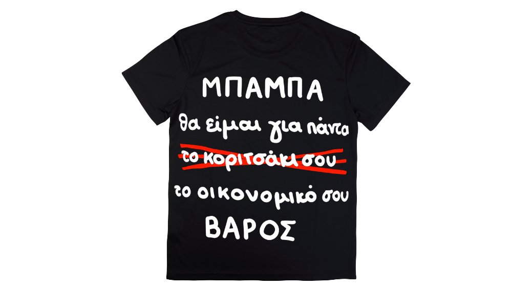 Tshirt Present for Dad